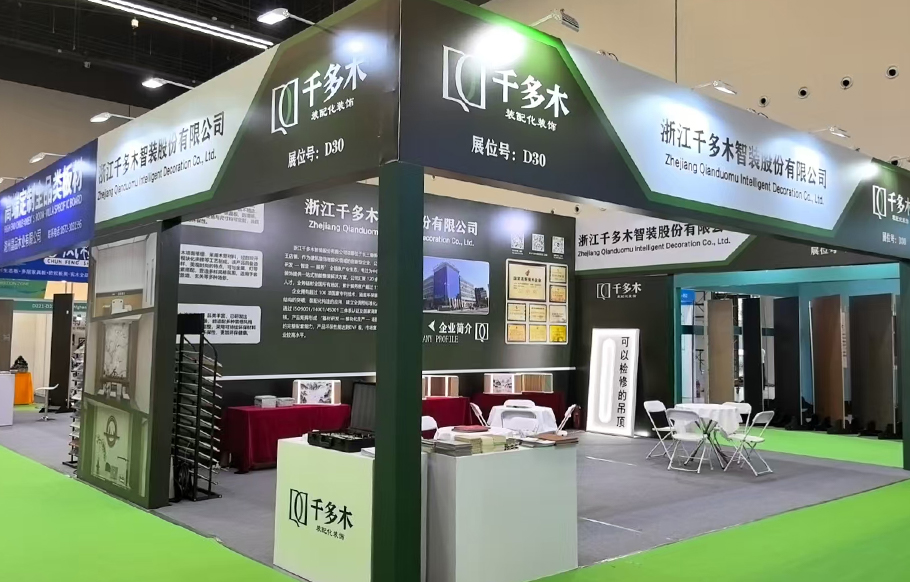 Besuchen Sie die Huzhou International Green Smart Home Expo
