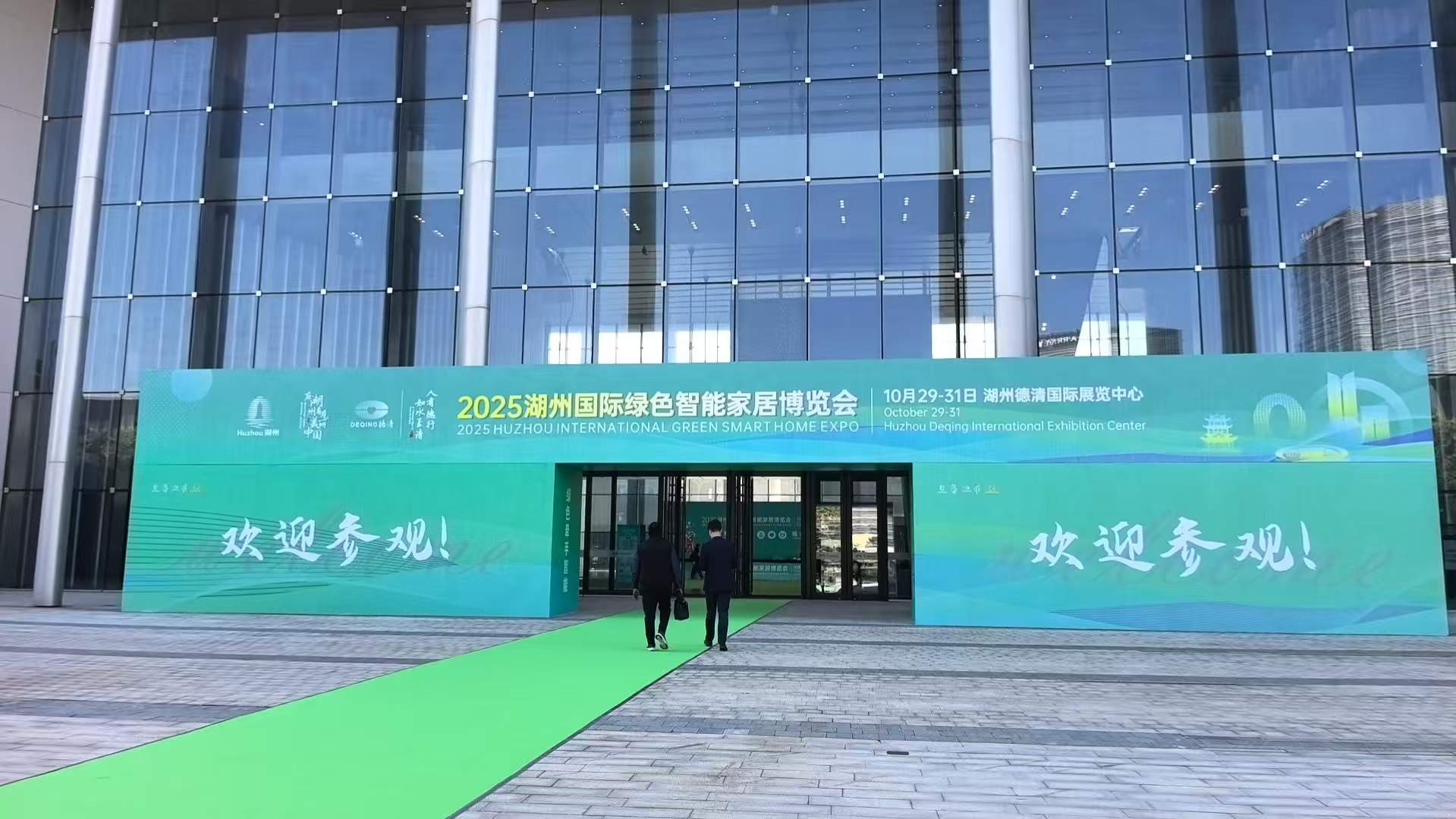 Zhejiang QianDuoMu Intelligent Decoration Co., Ltd. nimmt an der Huzhou International Green Home Furnishings and Whole House Customization Expo teil